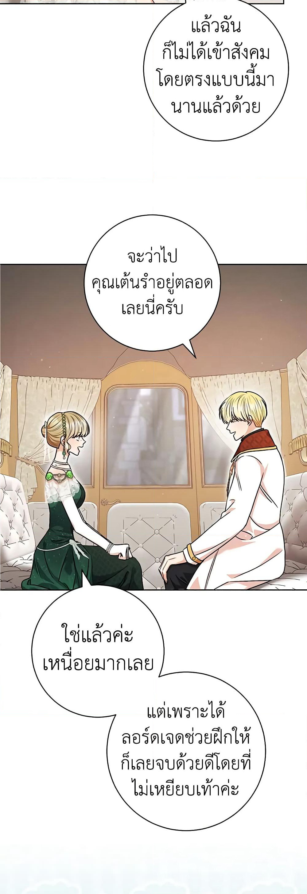 One Pair Lady page 16