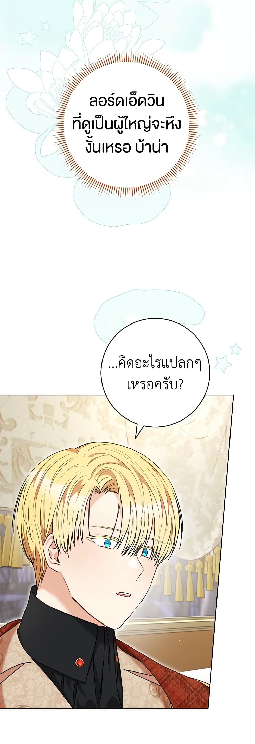 One Pair Lady page 19