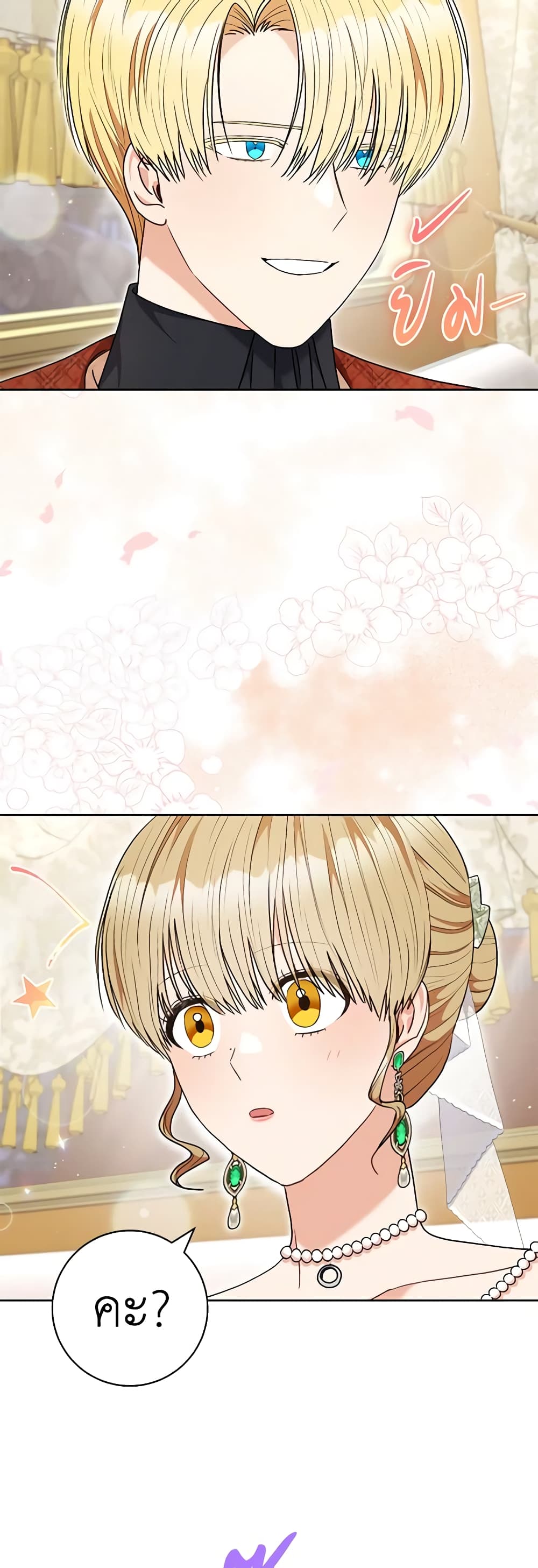 One Pair Lady page 21