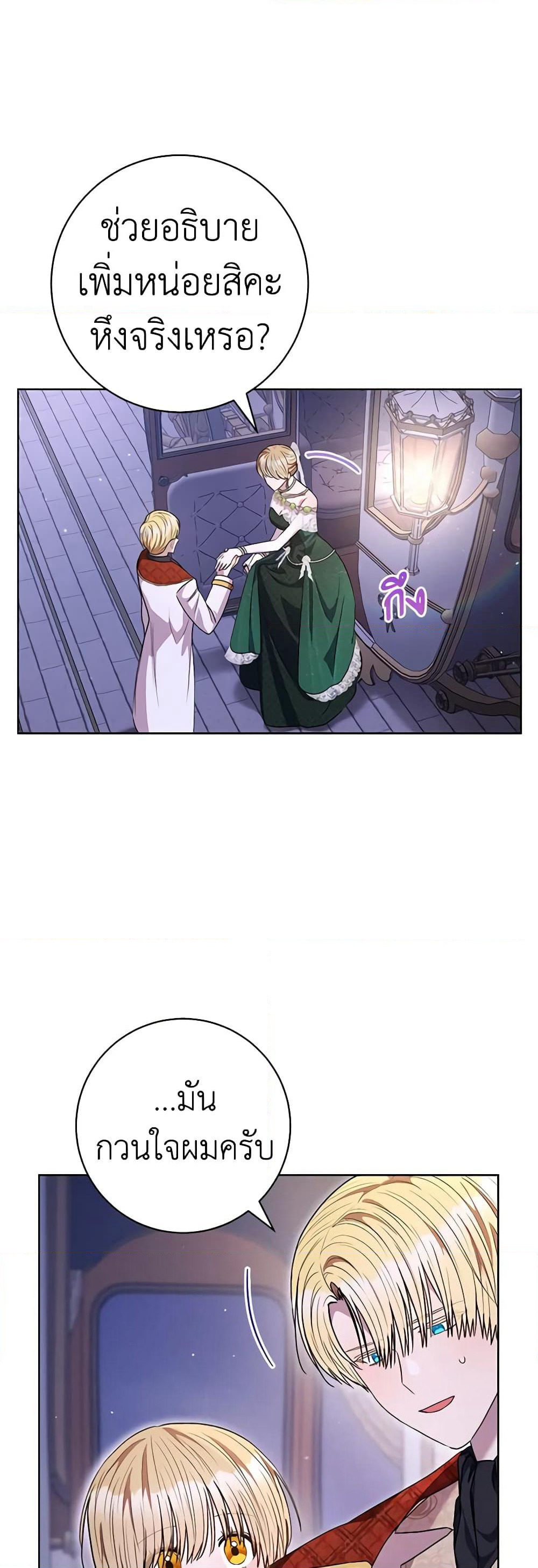 One Pair Lady page 23