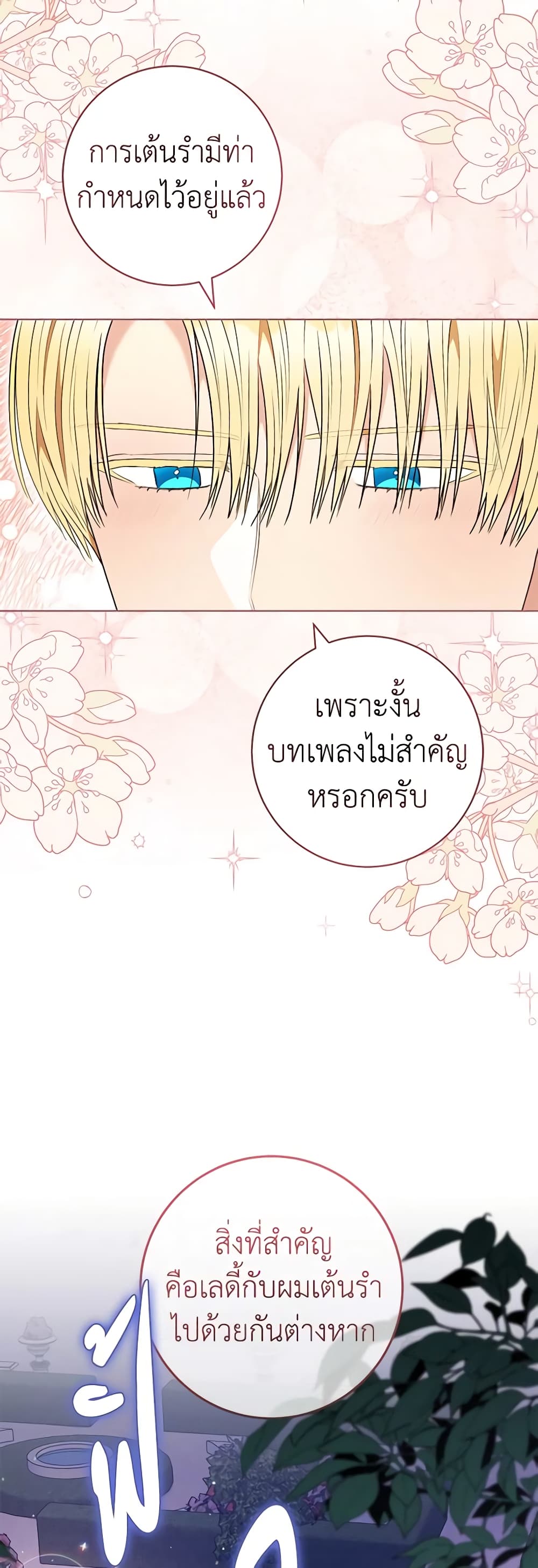 One Pair Lady page 33