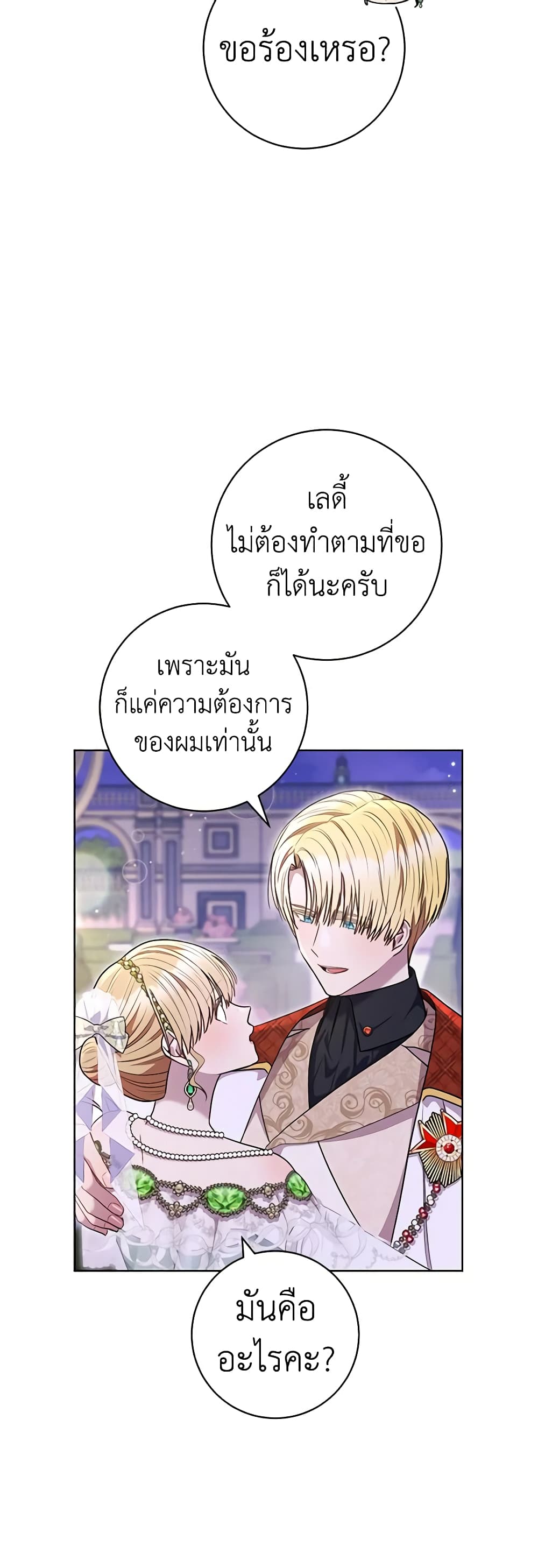 One Pair Lady page 39