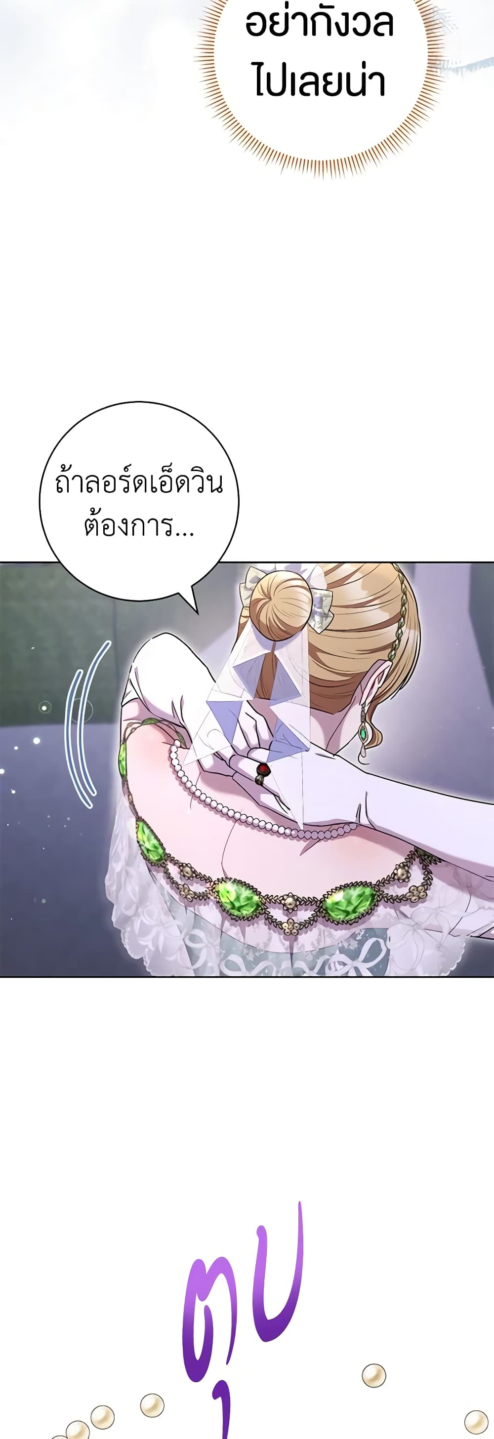One Pair Lady page 43