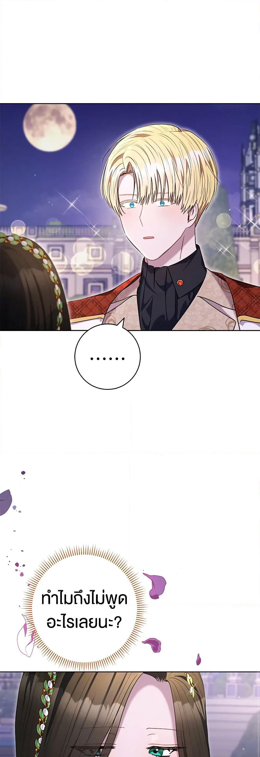 One Pair Lady page 46