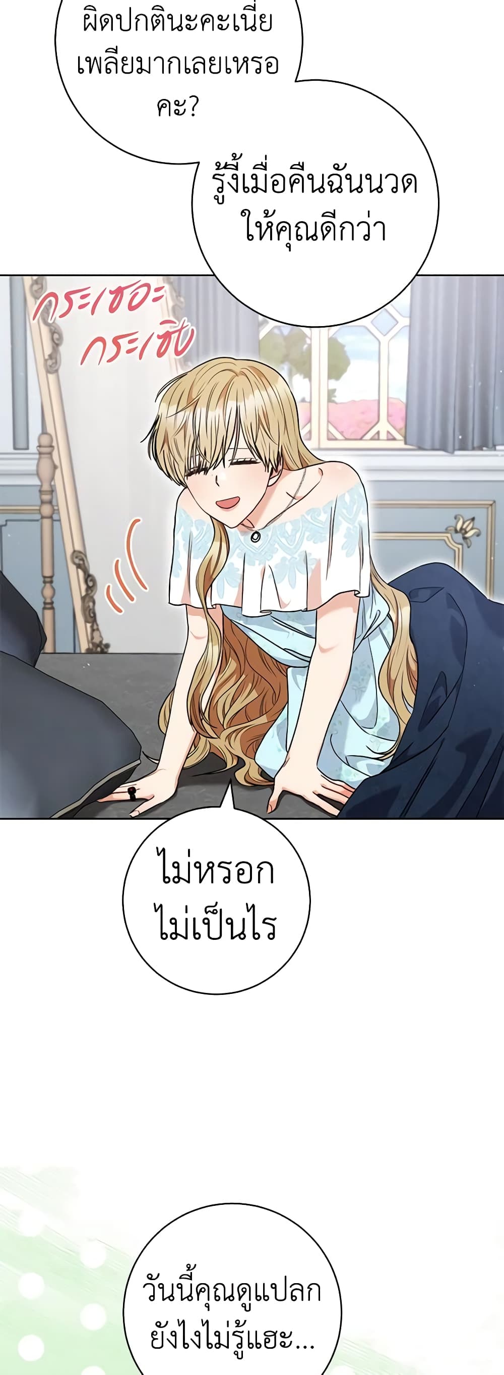 One Pair Lady page 4