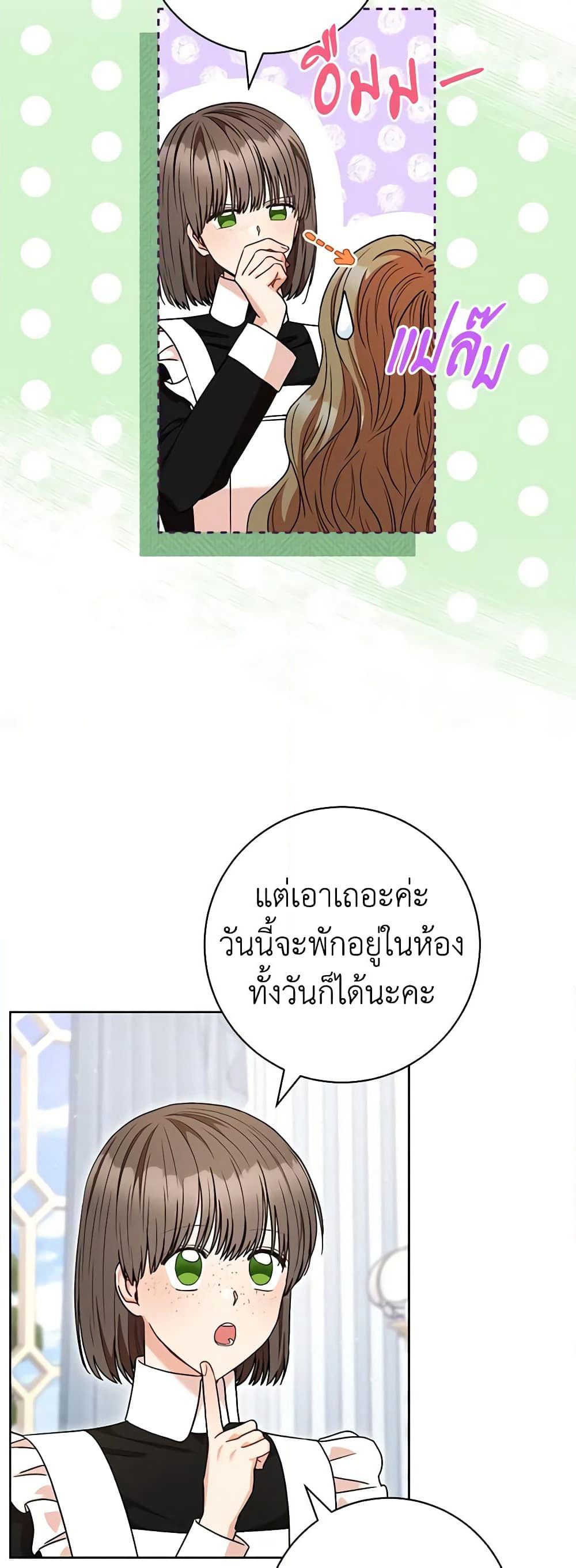 One Pair Lady page 5