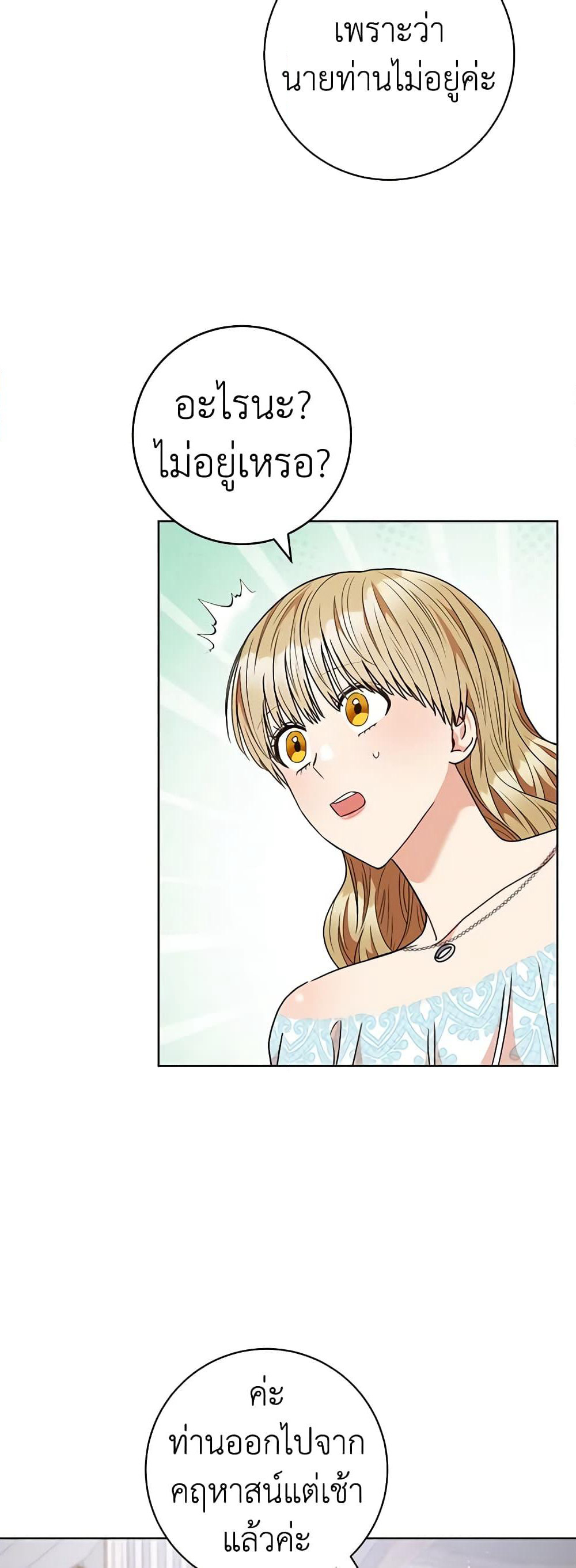 One Pair Lady page 6