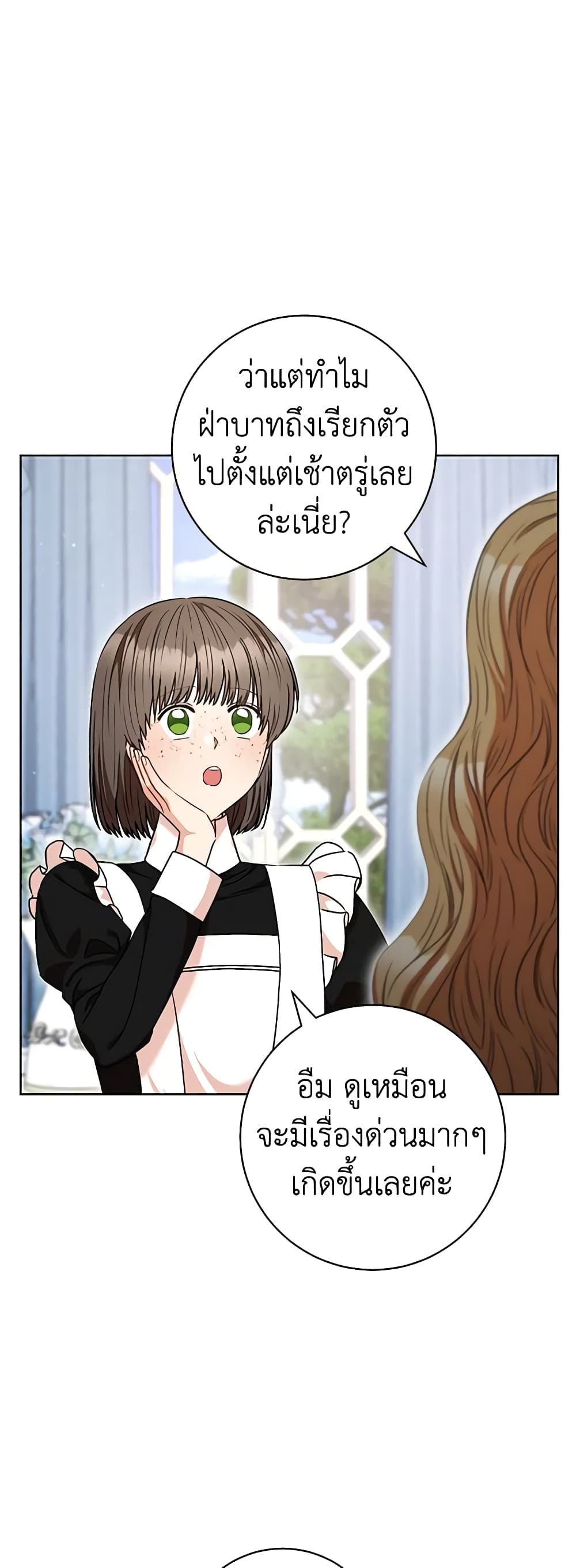 One Pair Lady page 10