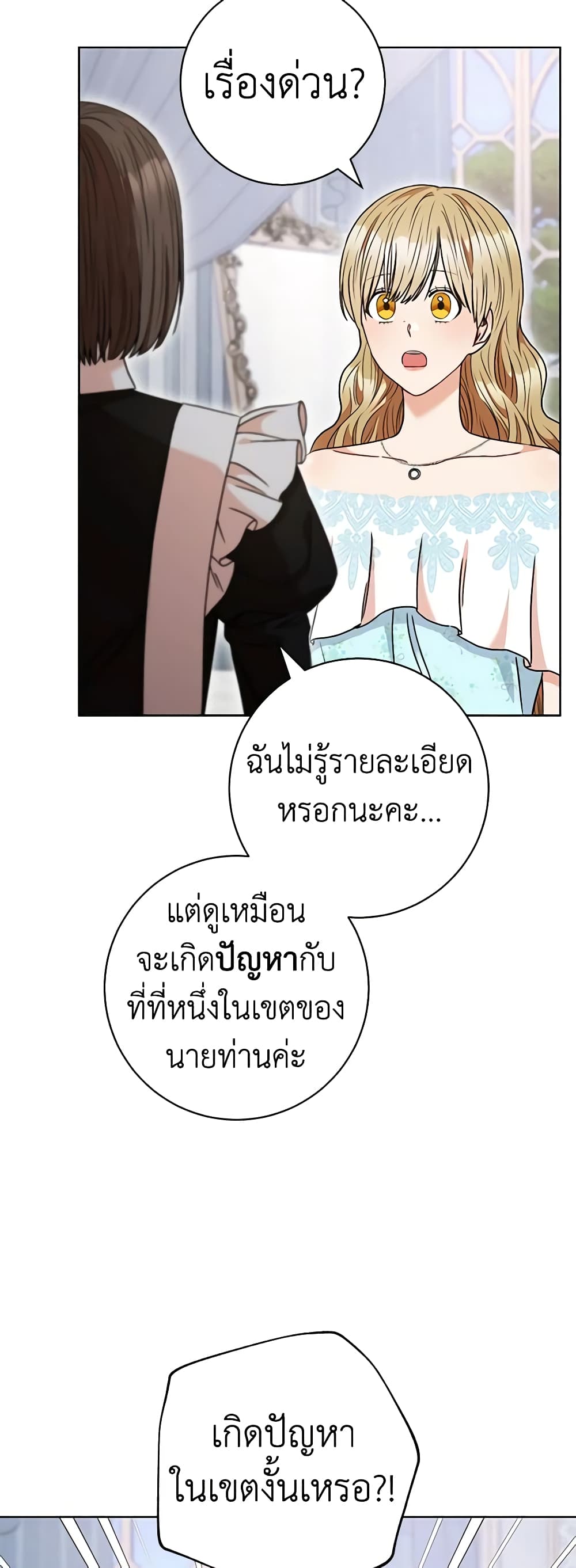 One Pair Lady page 11