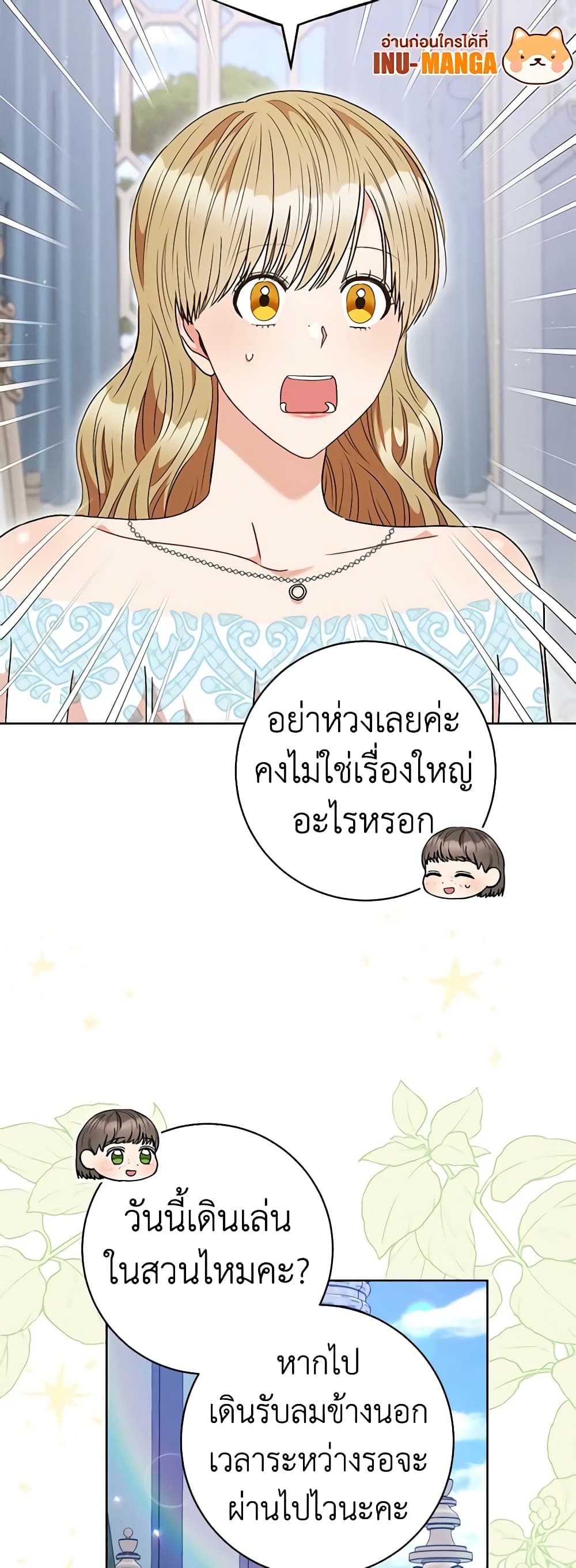 One Pair Lady page 12