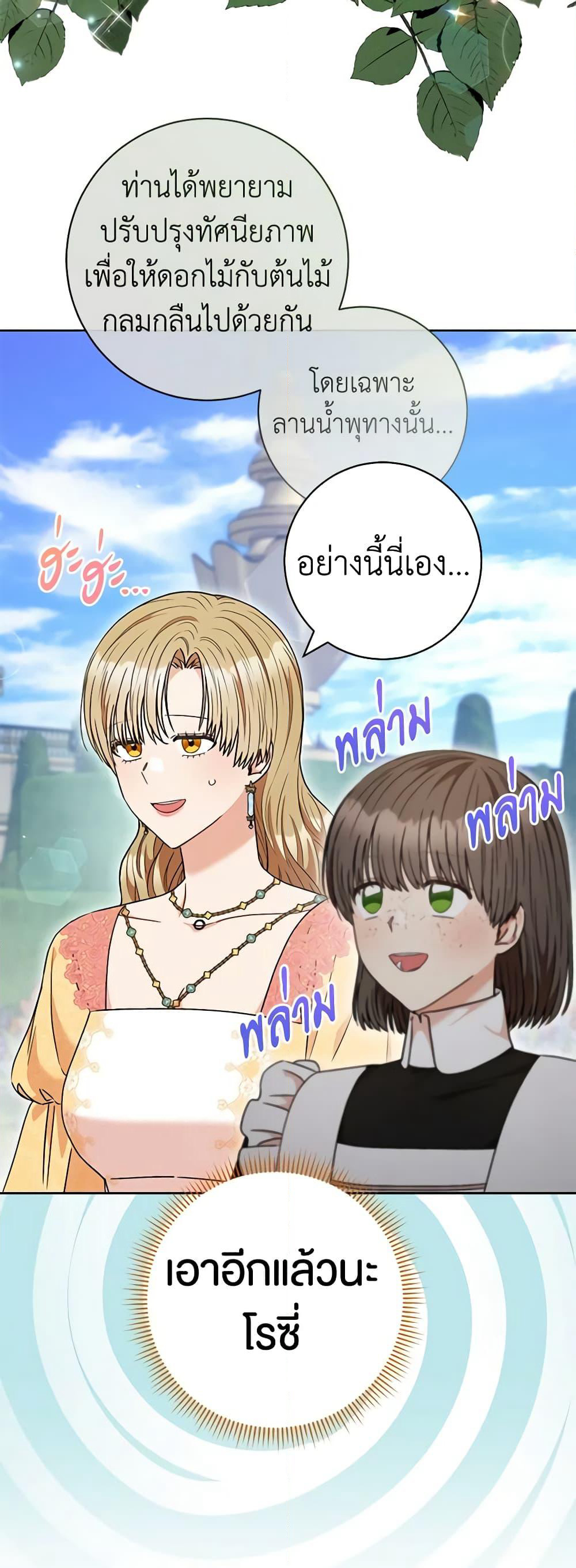 One Pair Lady page 15