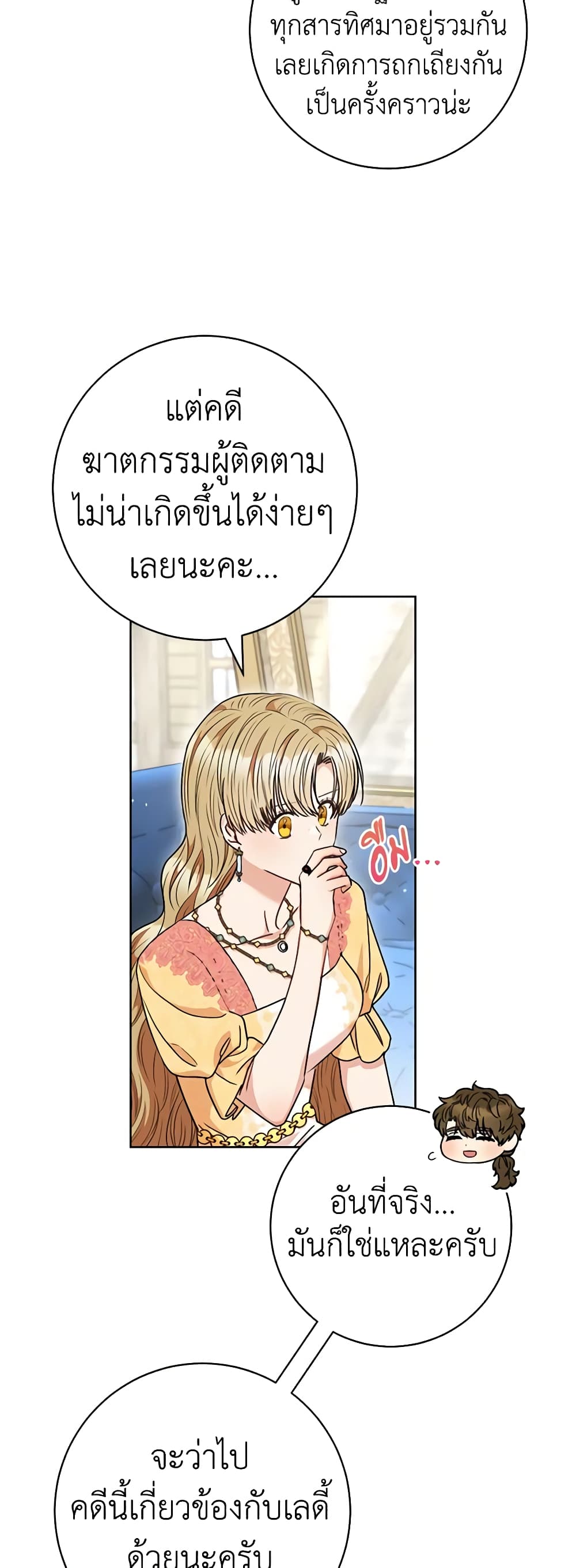 One Pair Lady page 31