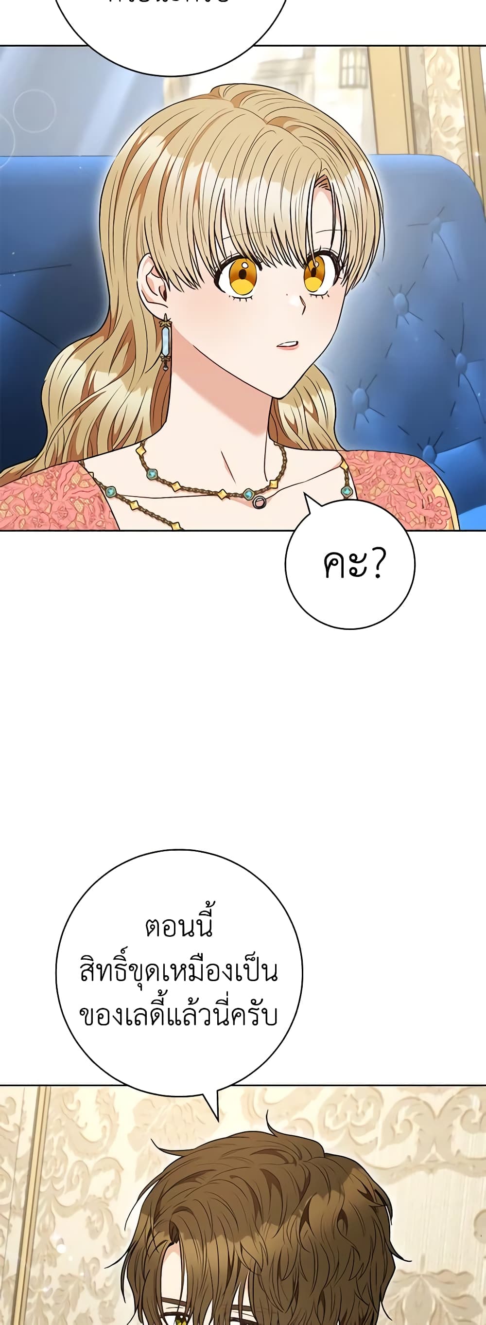 One Pair Lady page 32