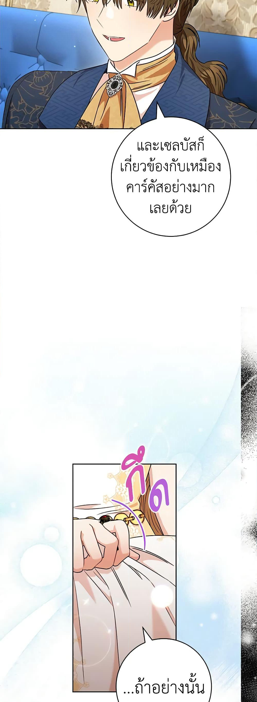 One Pair Lady page 33