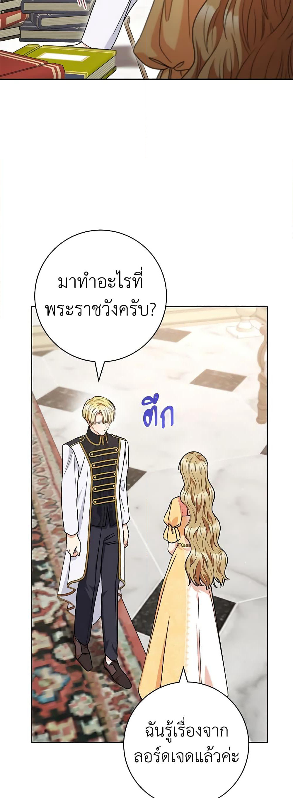 One Pair Lady page 42