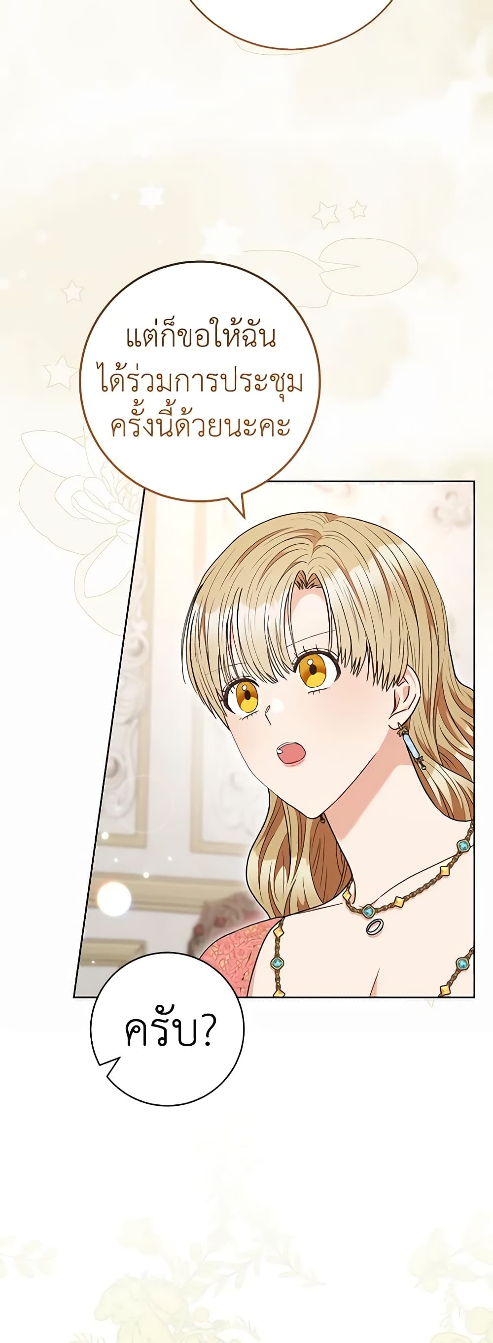 One Pair Lady page 46