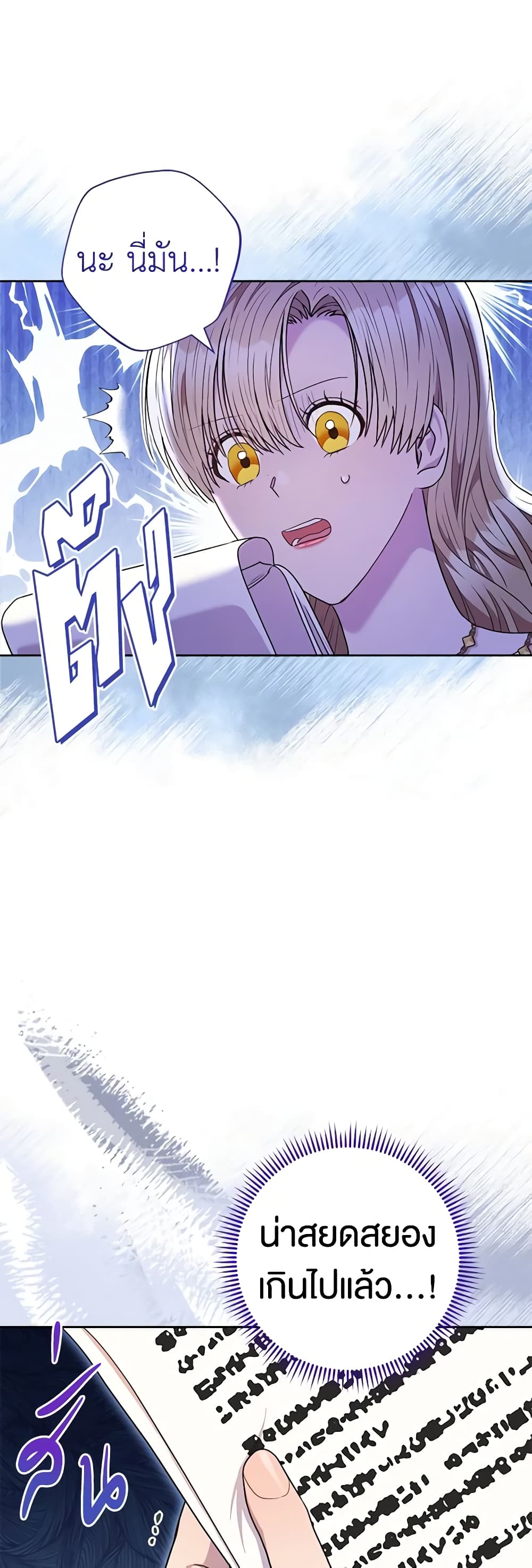 One Pair Lady page 2