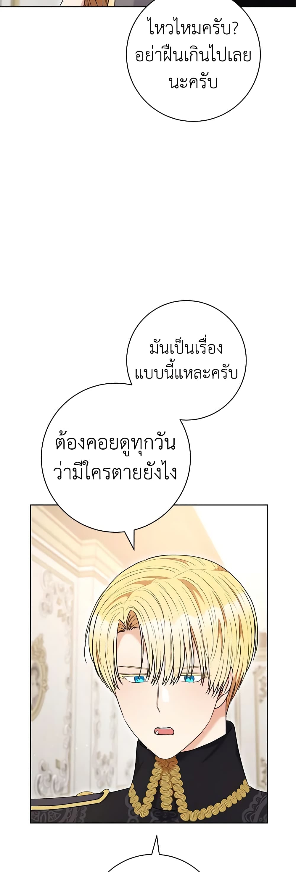 One Pair Lady page 4