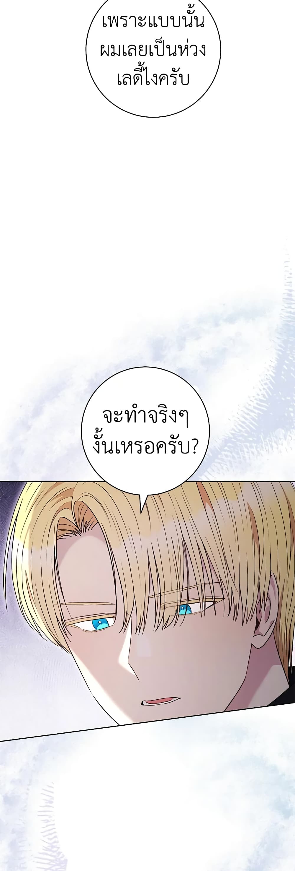 One Pair Lady page 5