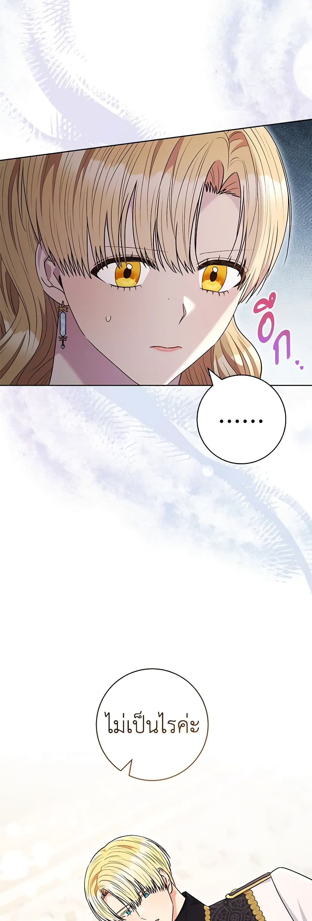 One Pair Lady page 6