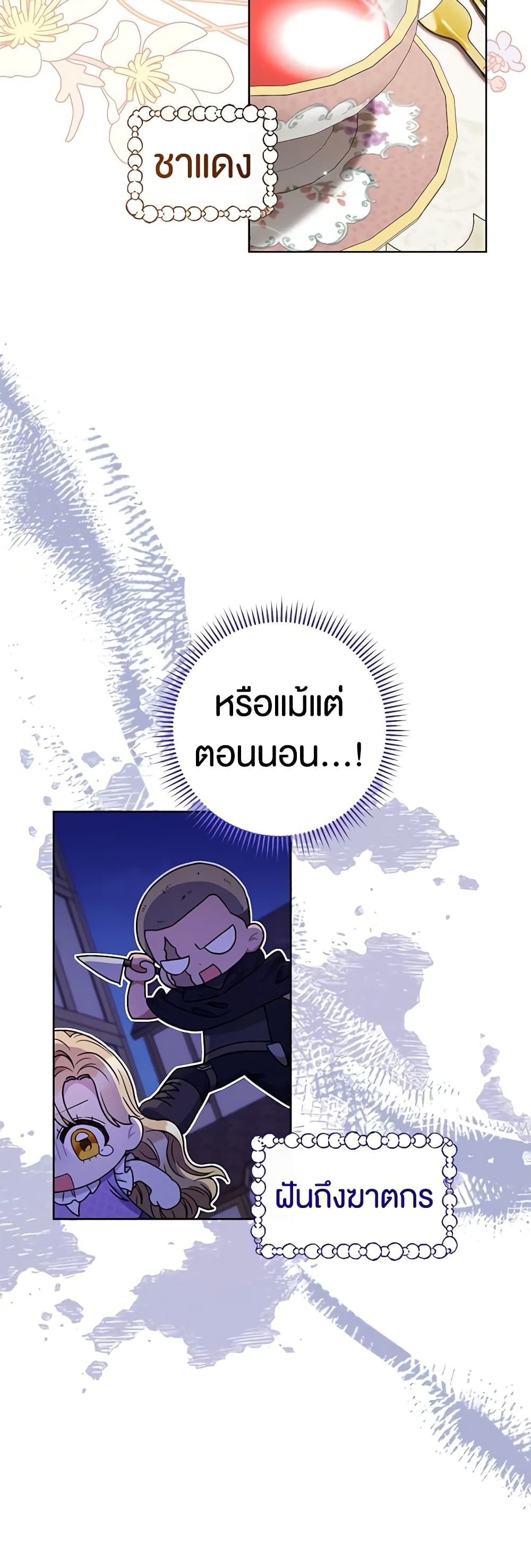 One Pair Lady page 11