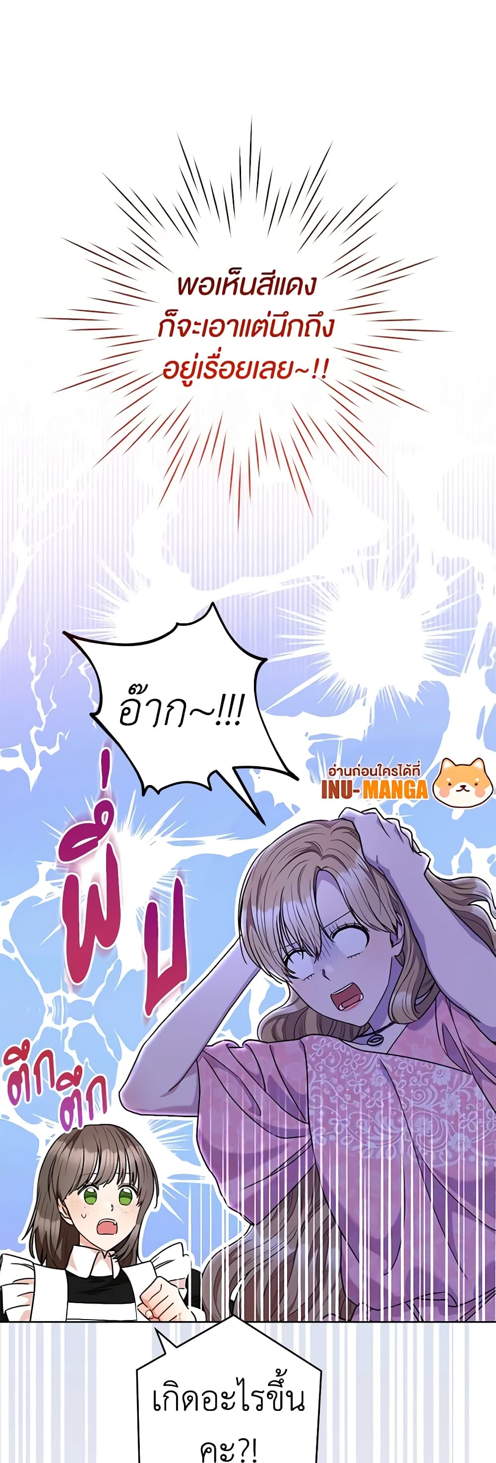 One Pair Lady page 12