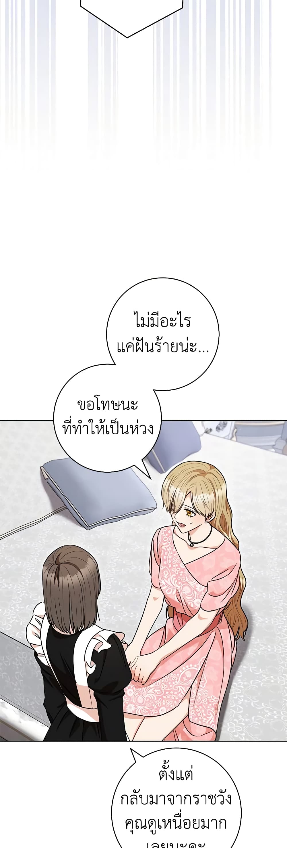 One Pair Lady page 13