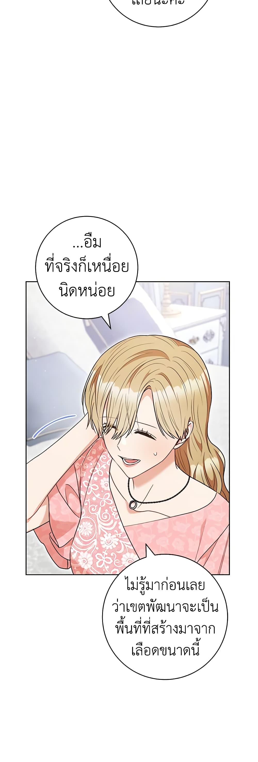 One Pair Lady page 14
