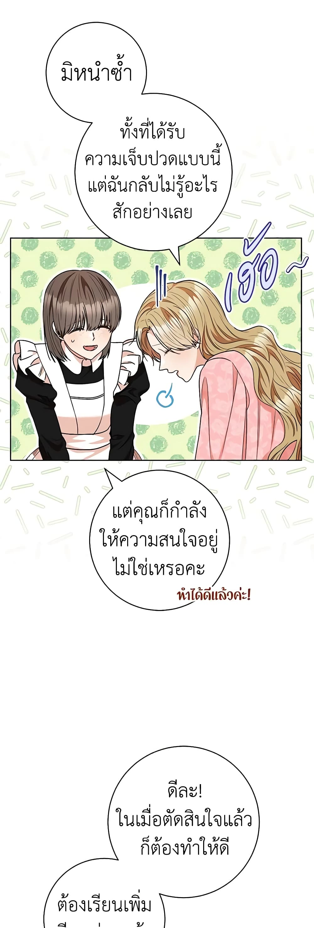 One Pair Lady page 15