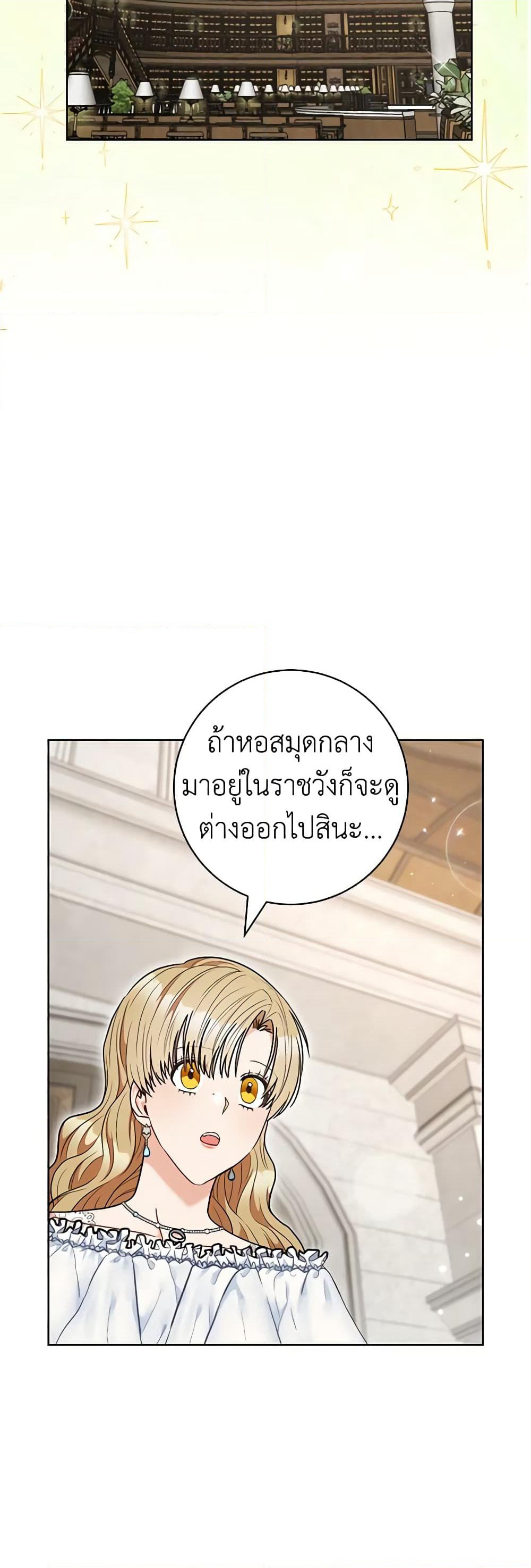 One Pair Lady page 20