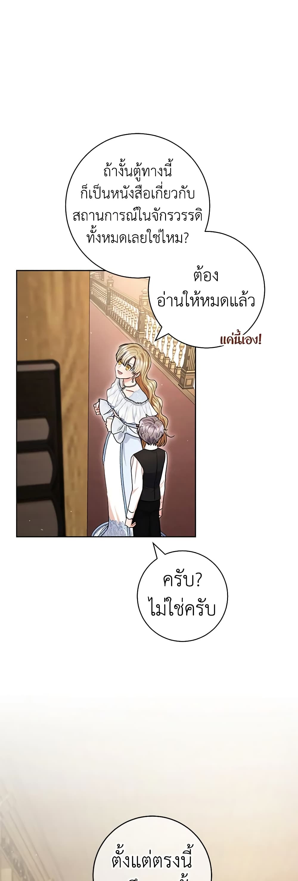 One Pair Lady page 22