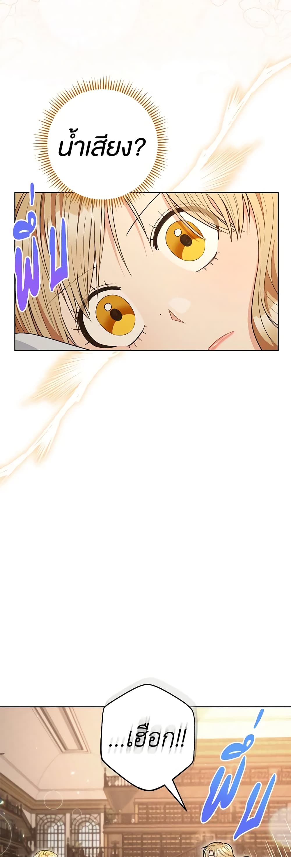 One Pair Lady page 30