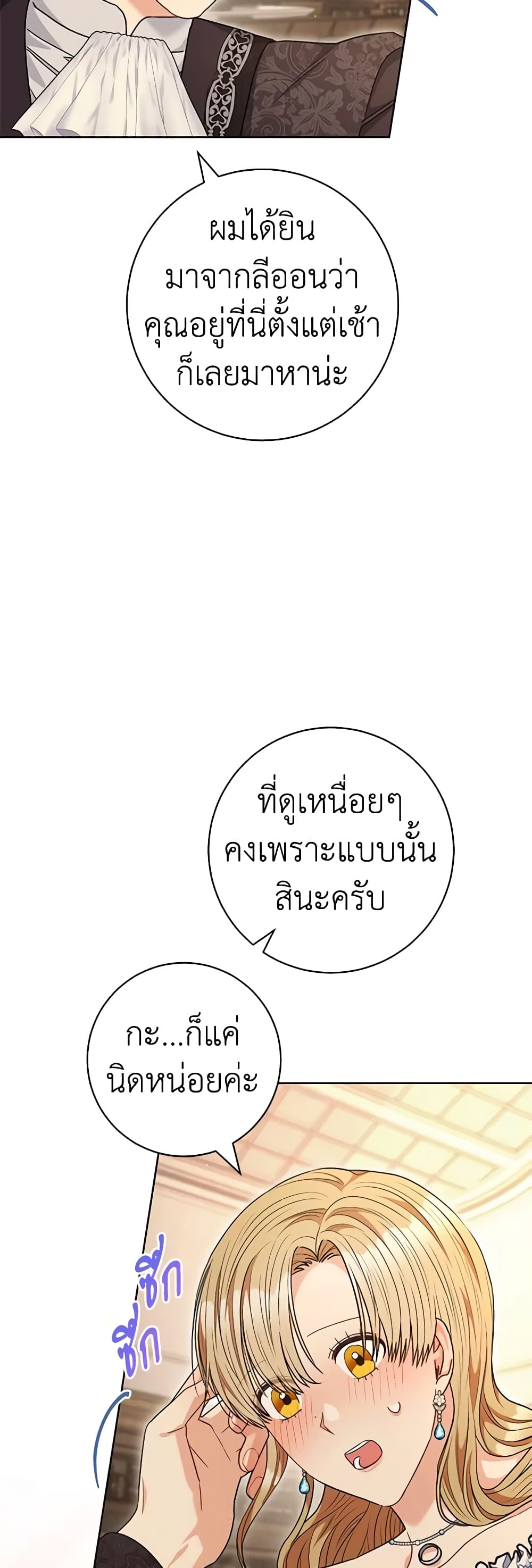 One Pair Lady page 32