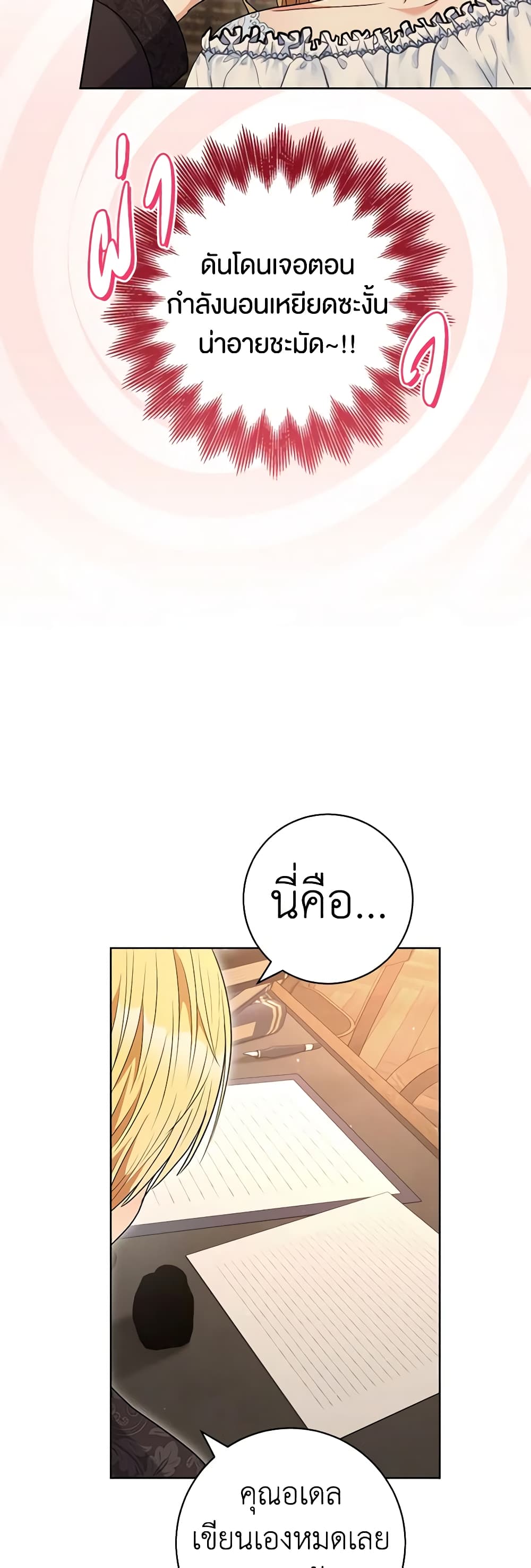 One Pair Lady page 33