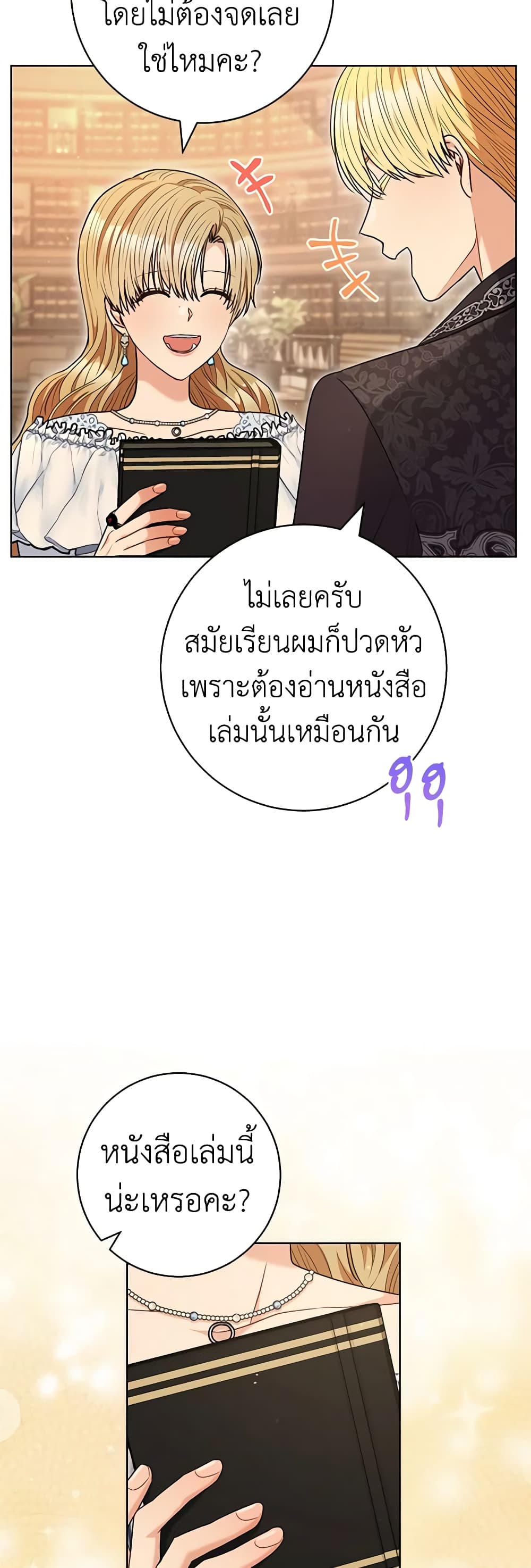 One Pair Lady page 35