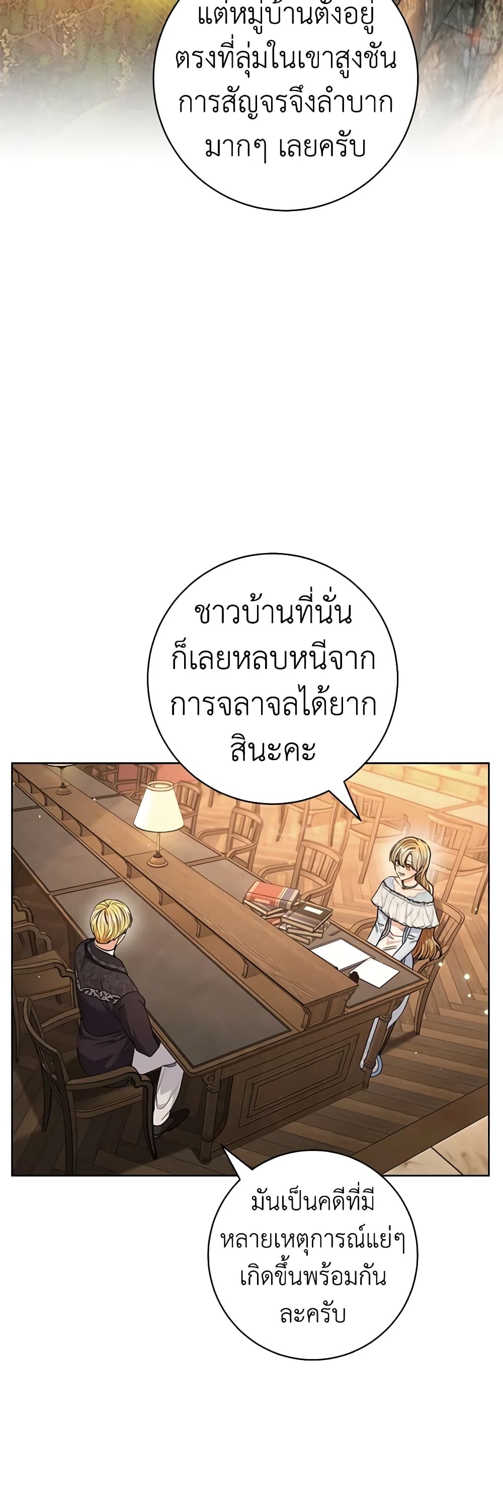 One Pair Lady page 37