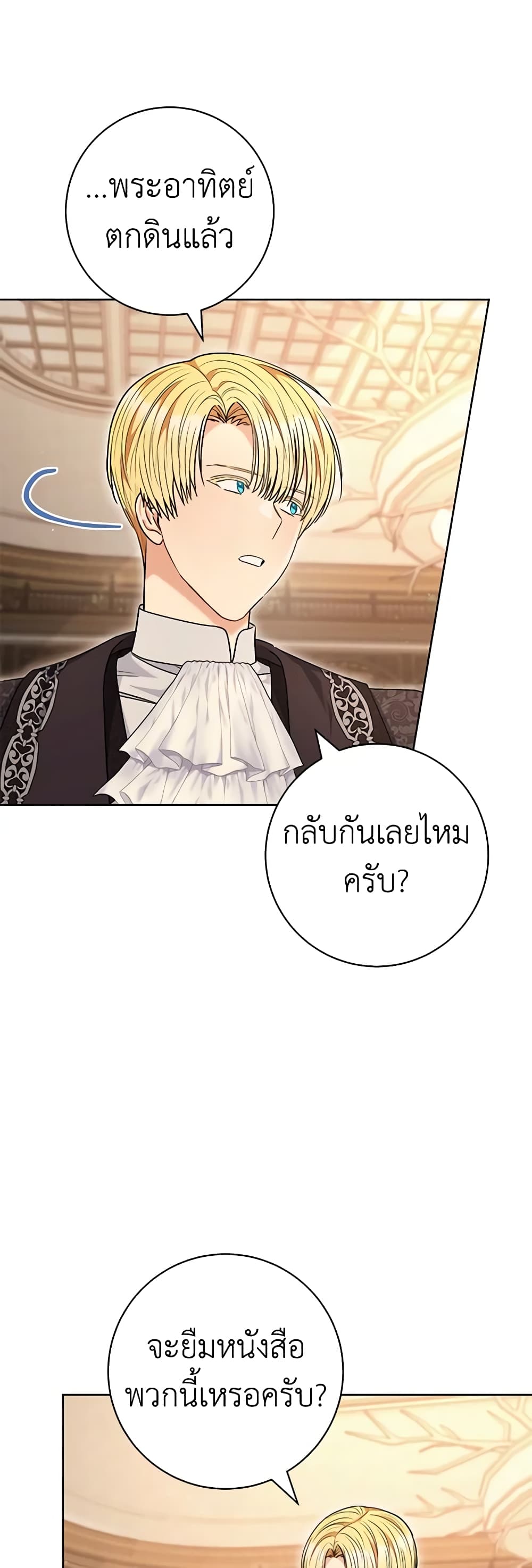 One Pair Lady page 38