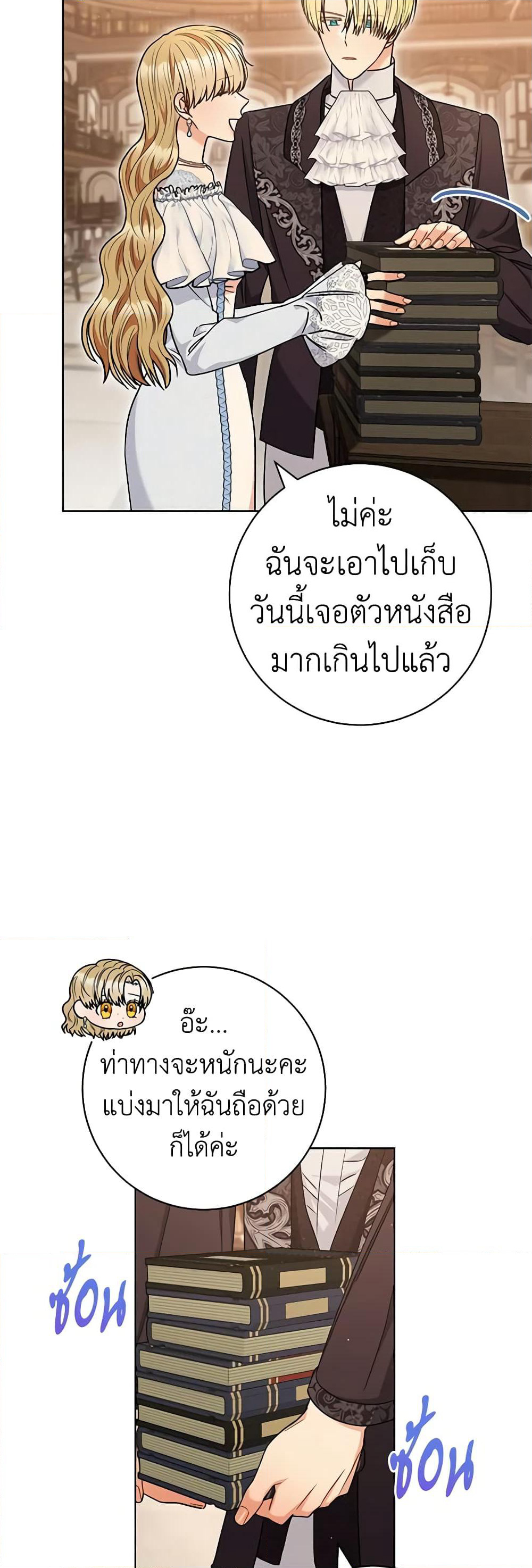 One Pair Lady page 39
