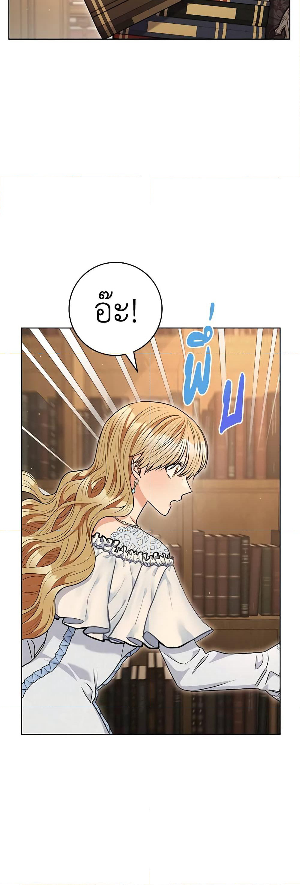 One Pair Lady page 41