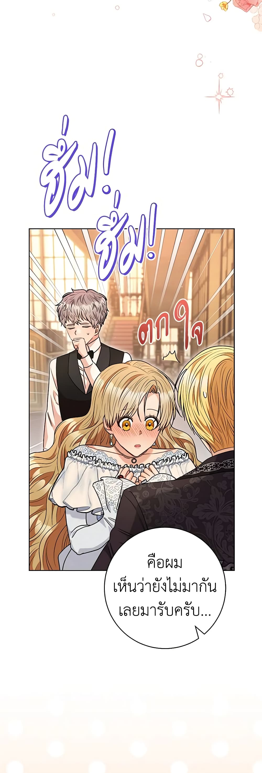 One Pair Lady page 44