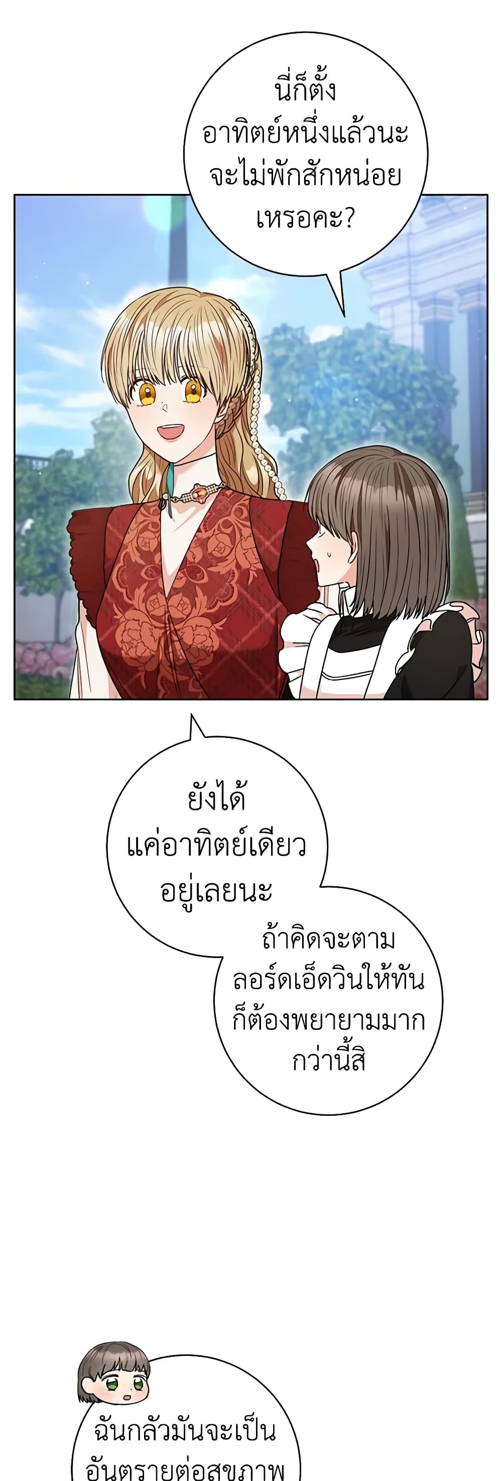One Pair Lady page 49