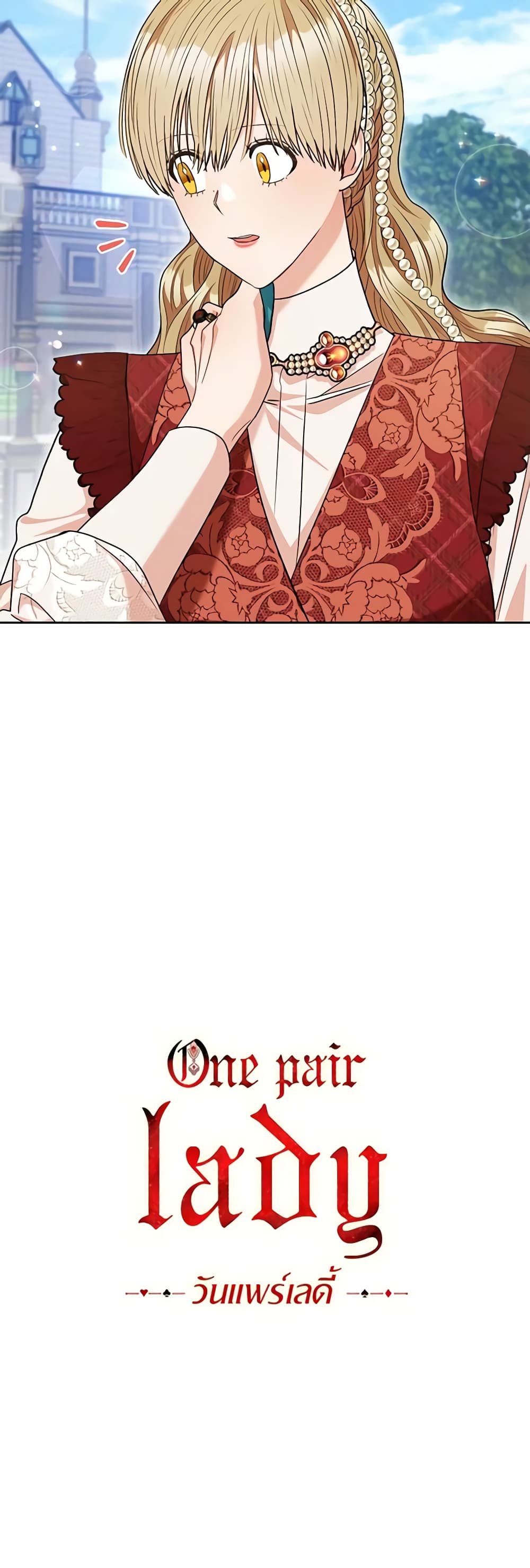 One Pair Lady page 51