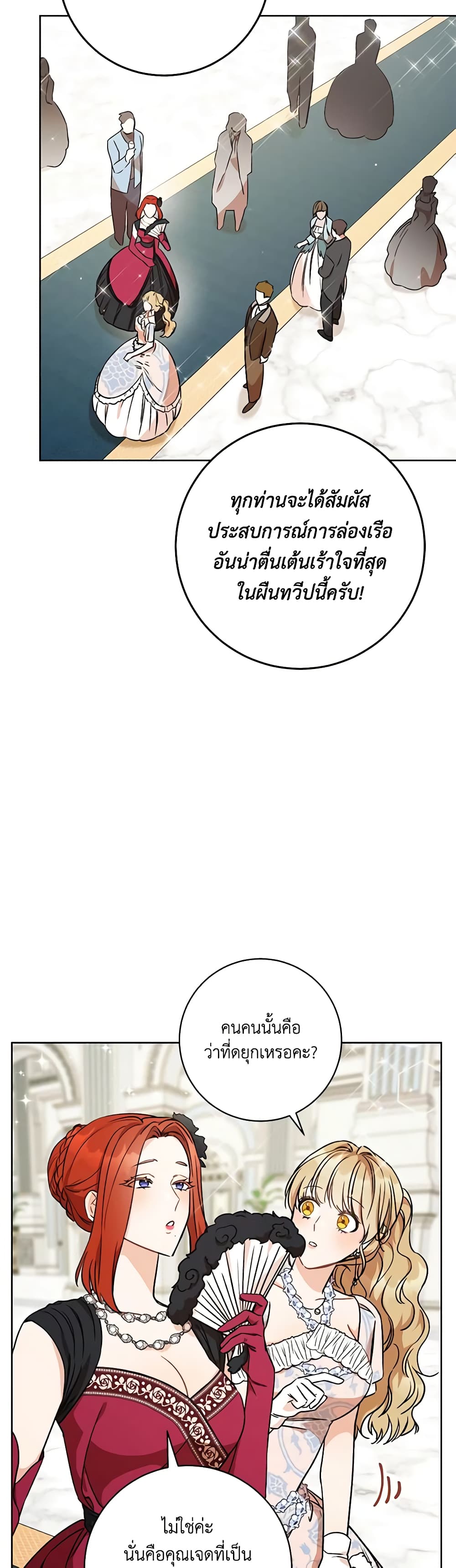 One Pair Lady page 3