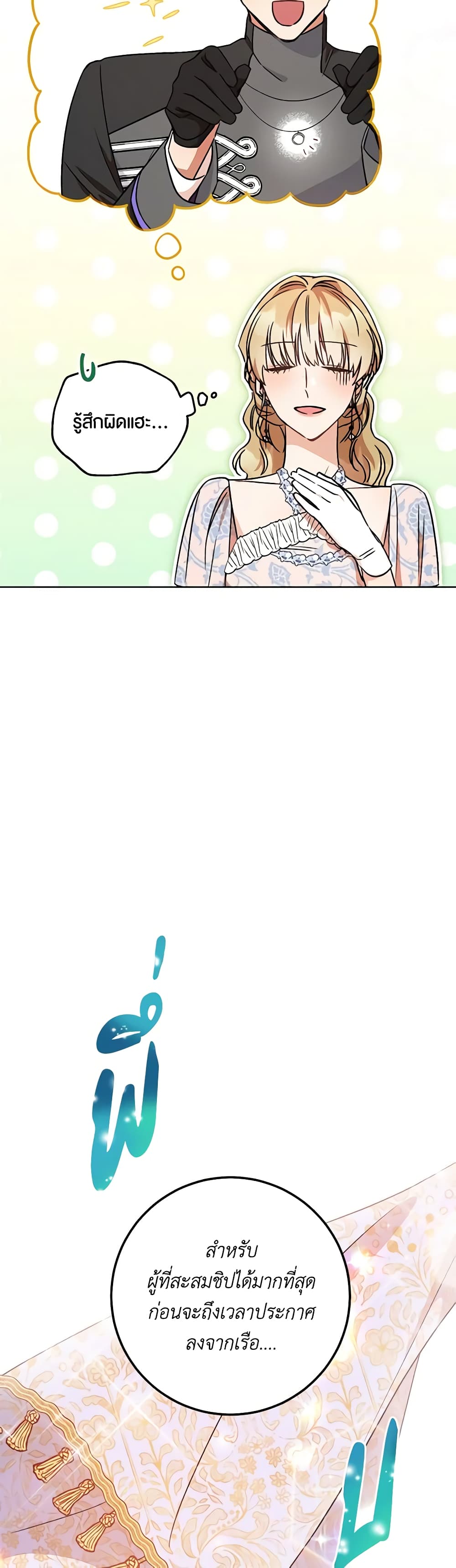 One Pair Lady page 6
