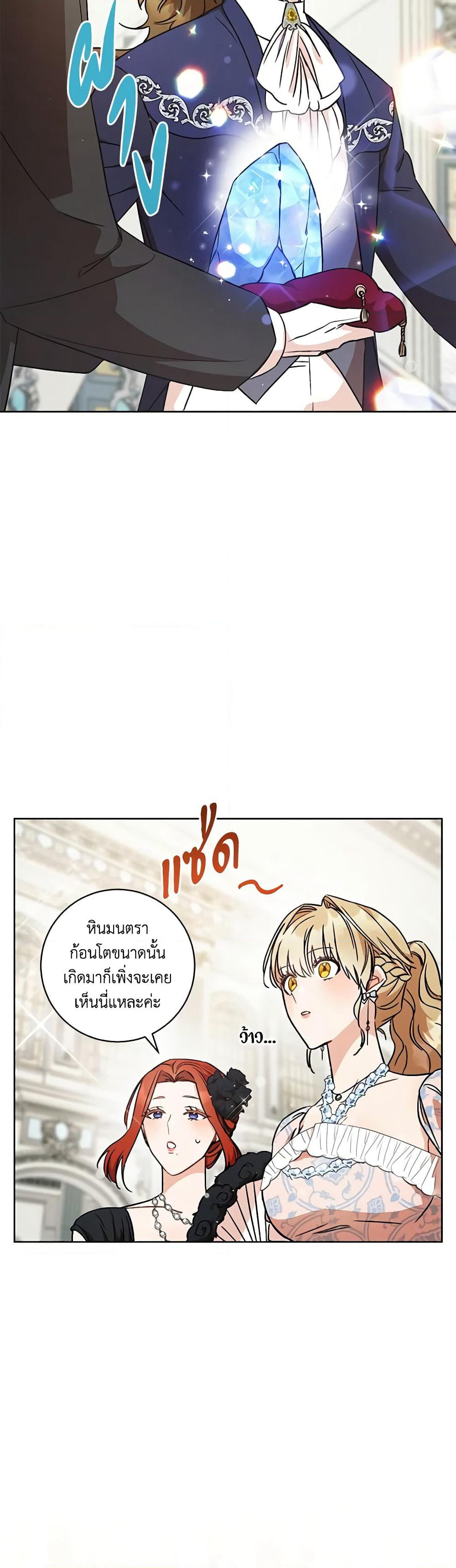 One Pair Lady page 8