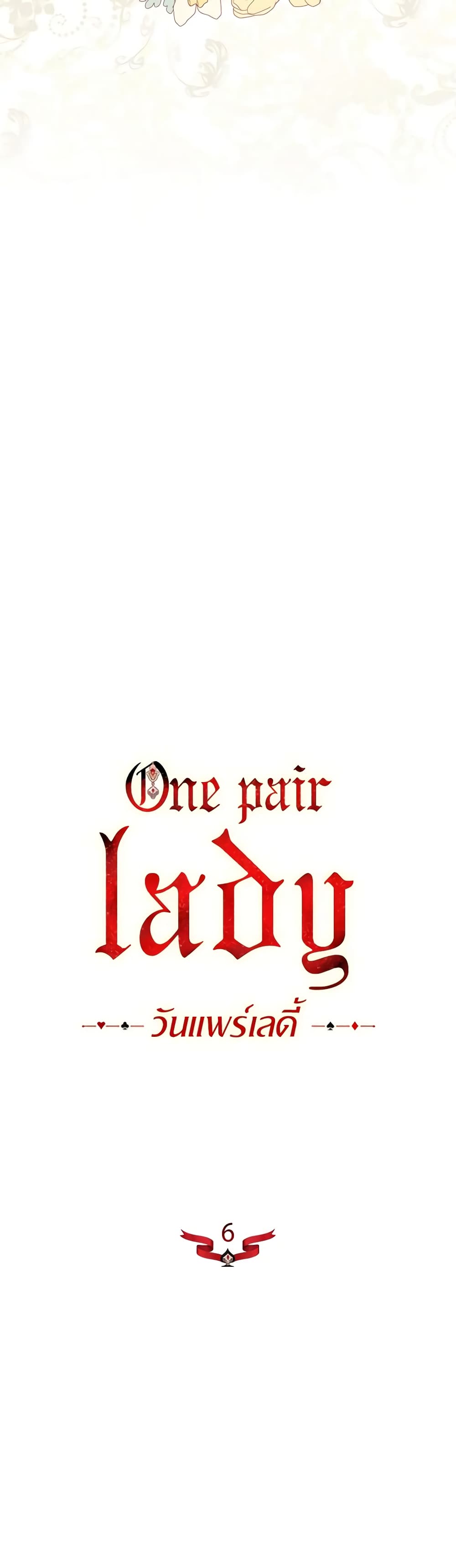One Pair Lady page 13