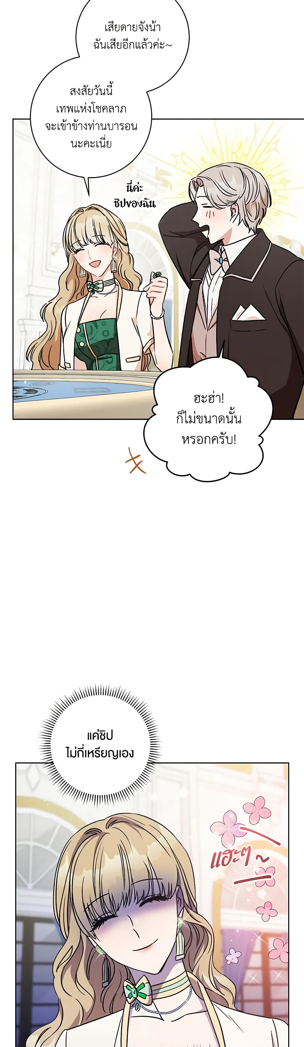 One Pair Lady page 16