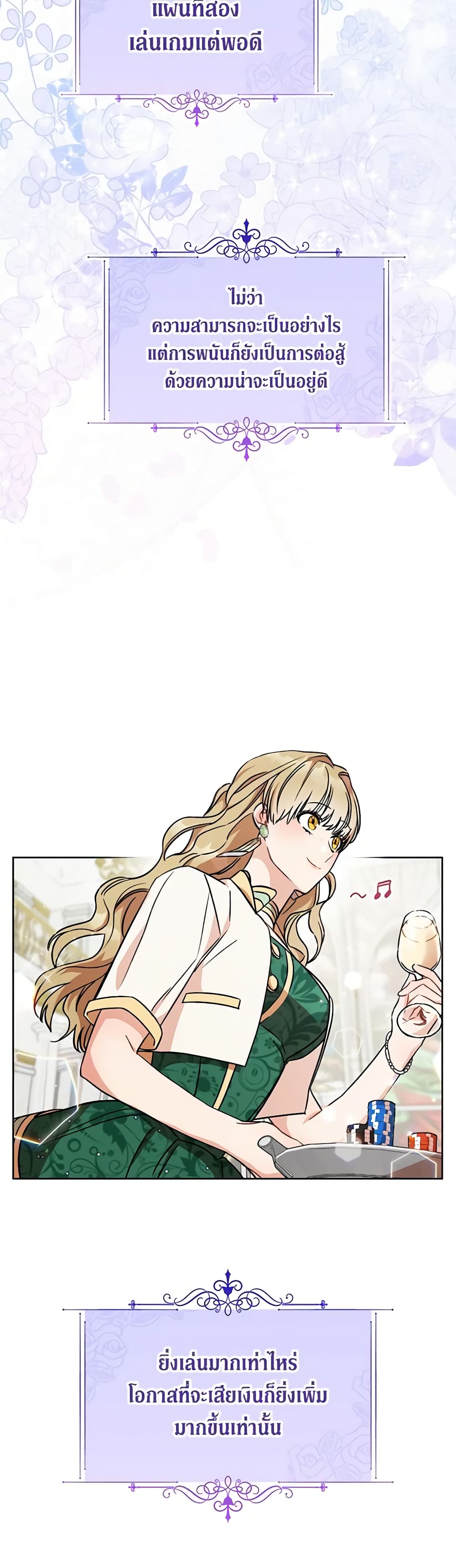 One Pair Lady page 19