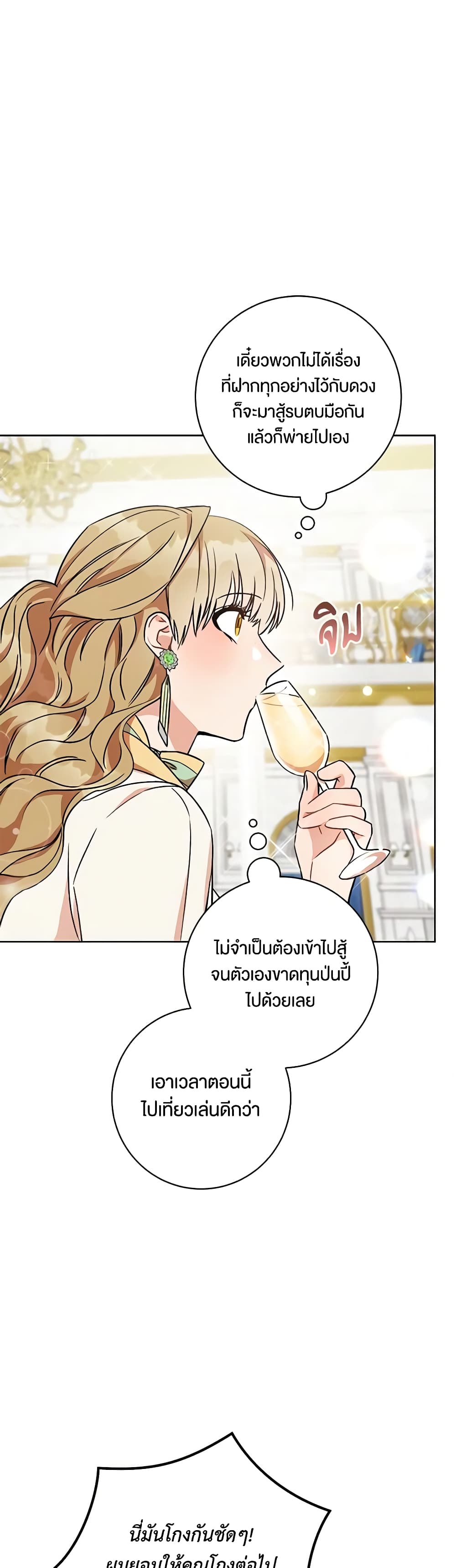 One Pair Lady page 20