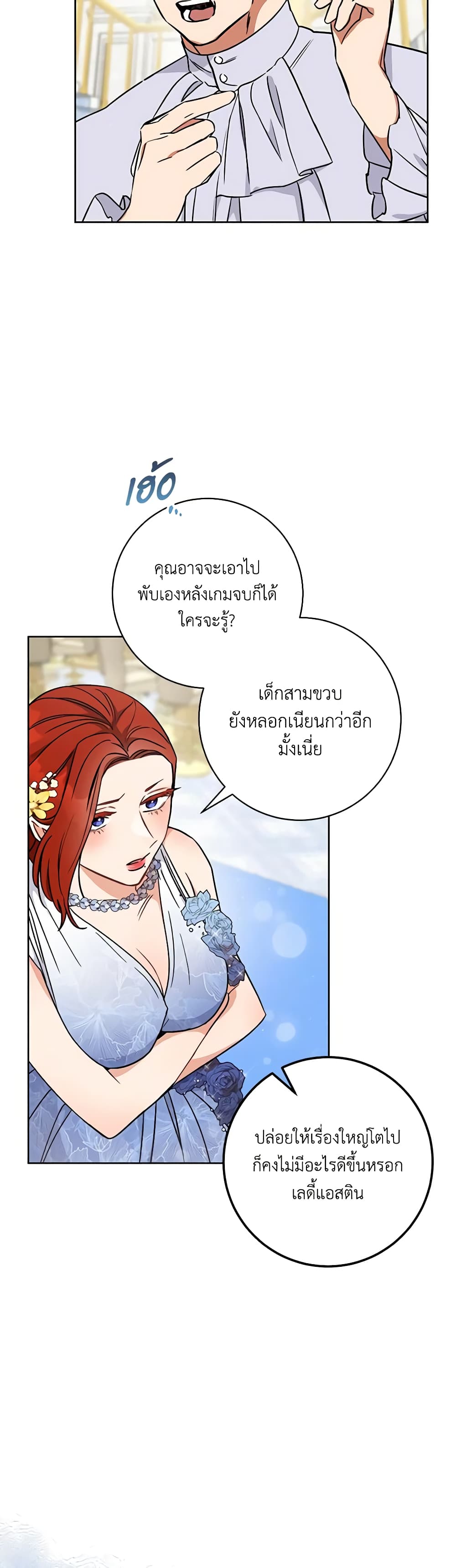 One Pair Lady page 23